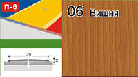 Порожки для плитки алюминиевые ламинированные П-6 30мм вишня 2,7м