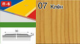 Пороги для плитки алюмінієві ламіновані П-6 30 мм горіх лісовий 0,9 м, фото 7