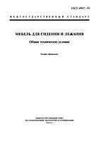Правила експлуатації та гарантія на м'які меблі