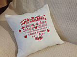 Подарунок для мами. Подушка коханій мамі. Рушник із вишивкою для коханої мами.Ручна робота., фото 5