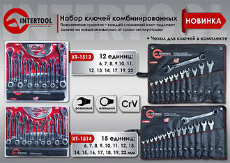 Набір комбінованих ключів Intertool XT -1514 15шт, фото 4