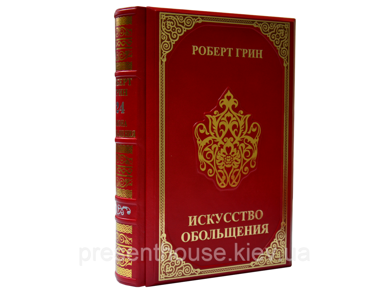 Книга шкіряна Роберт Грін. Мистецтво зваблювання