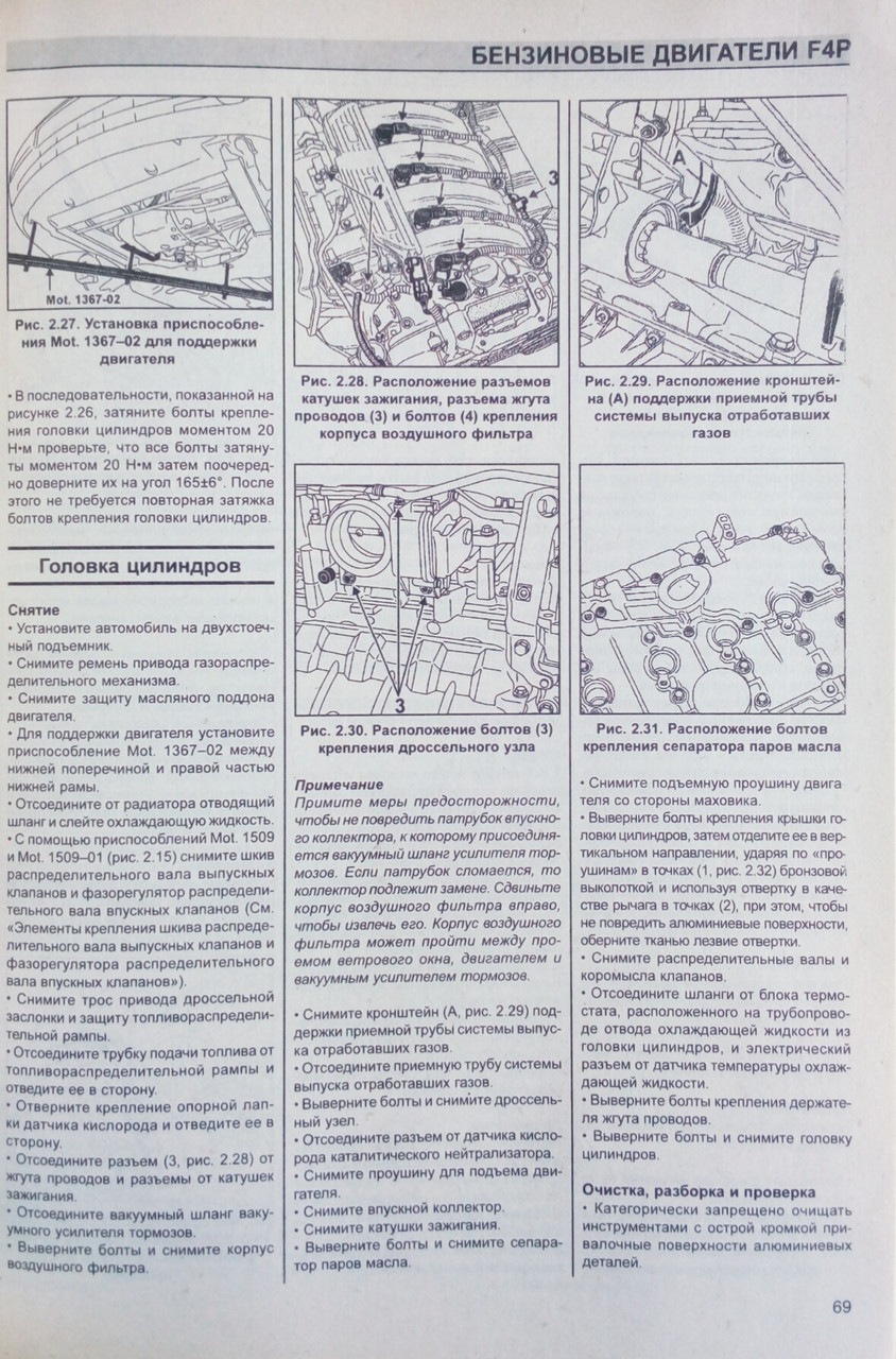 Слабые места
