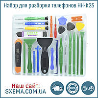 Набір інструментів HH-K25 для ремонту телефонів, планшетів.