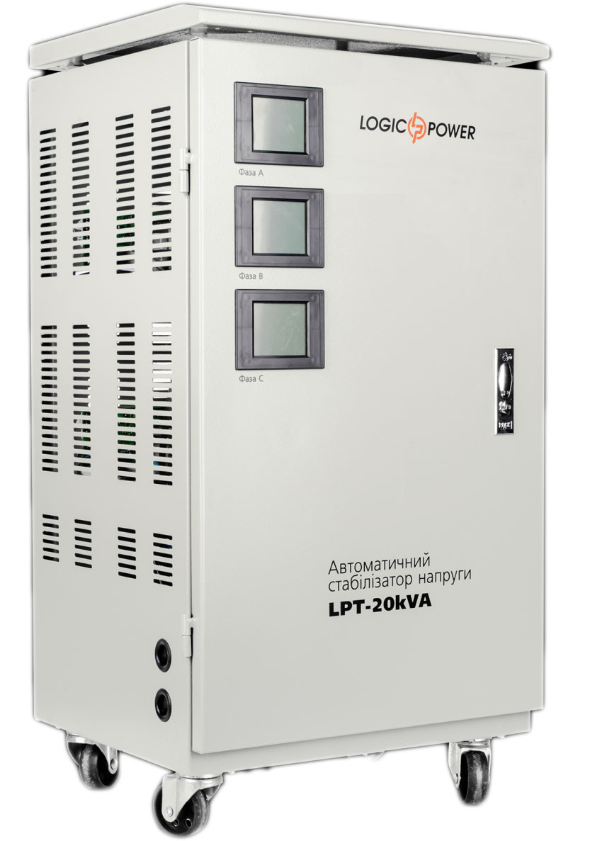 Стабілізатор напруги трифазний LPT-20kVA (14 кВт)