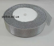 Стрічка парча світле срібло (ширина2.5 см) Перулон 25 ярд=23м
