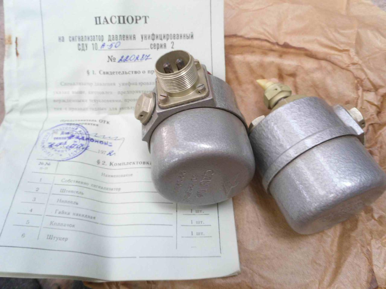 Сигналізатор тиску СДУ5-1,65 кгс/см, фото 1