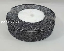 Стрічка парча 2.5 см чорна срібло (1рулон 25 ярд=23 м)