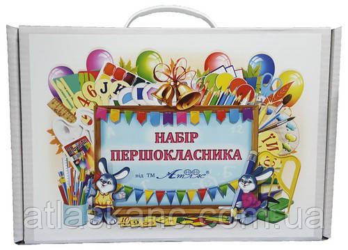 Набір школяра універсальний Атлас № 5 Старт AS-0053