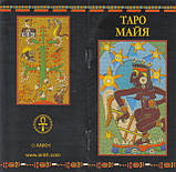 Таро Майя, ANKH, фото 4