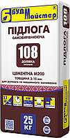 Самовыравнивающийся пол Доливка-108, М200, 25кг, БудМастер