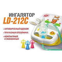Інгалятор - небулайзер little doctor 212 З компресорний для дітей і дорослих