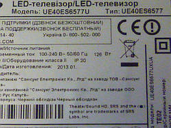 Плати від LED TV Samsung UE40ES6577UXUA по блоках (розбита матриця).