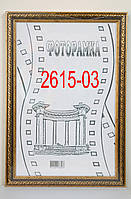Фоторамка 20х30 багет 2615