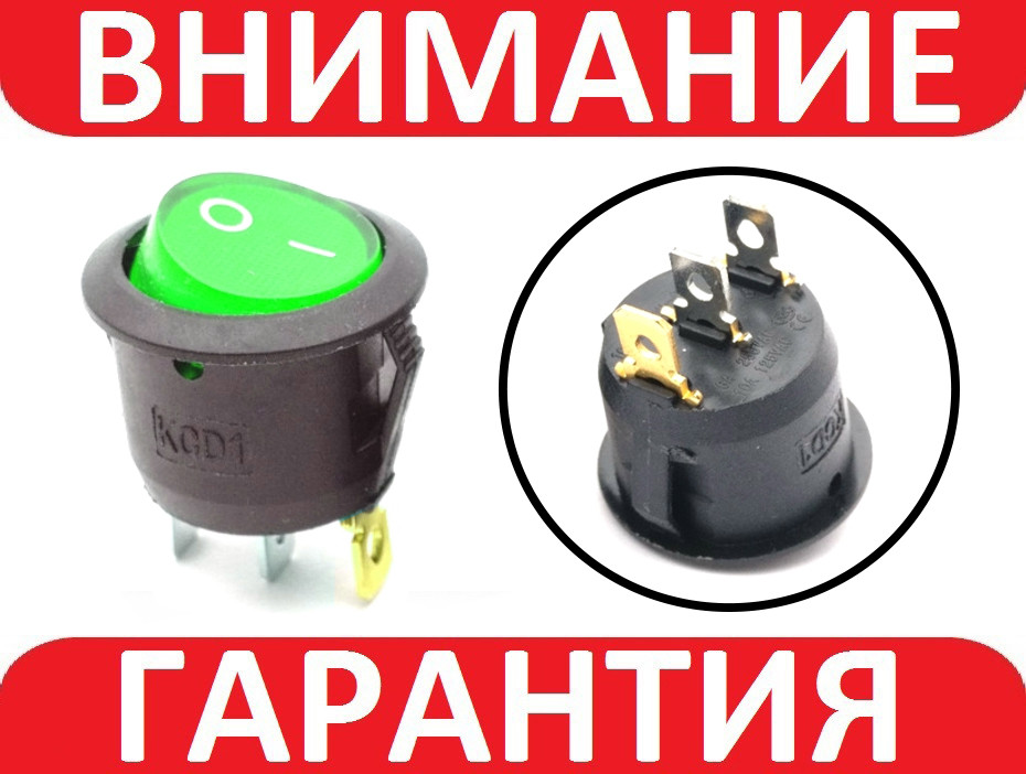 Перемикач, кнопка з підсвічуванням AC 6А 250В