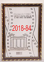 Фоторамка 15х21 багет 2218