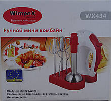 Міксер-блендер Wimpex WX-434