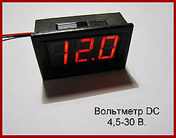 Вольтметр цифровий DC 4,5-30V, червоний.