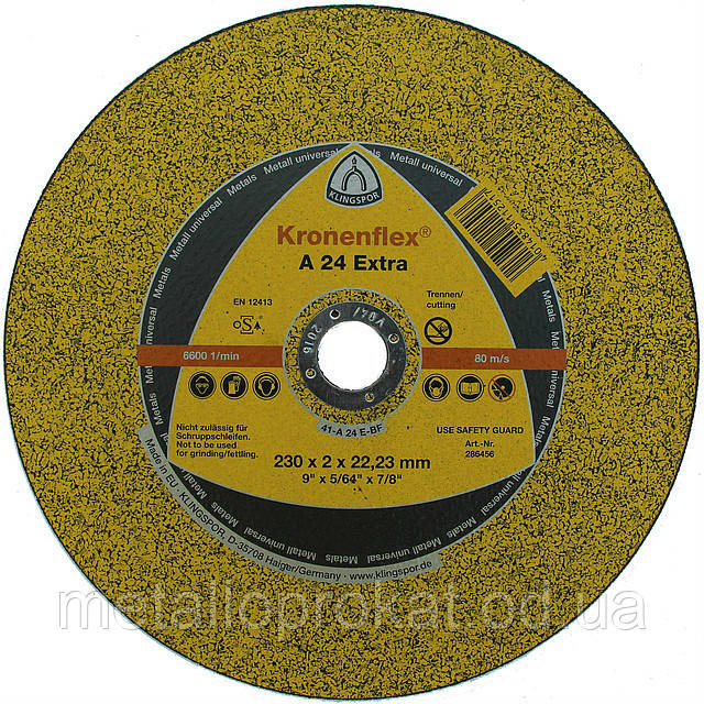 Коло Kronenflex 230х3мм відрізний