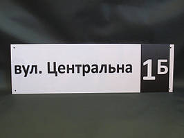 Табличка з назвою вулиці 500*150 мм