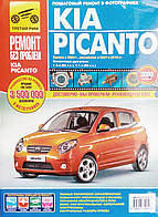 PICANTO