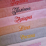 Іменні рушники, фото 4