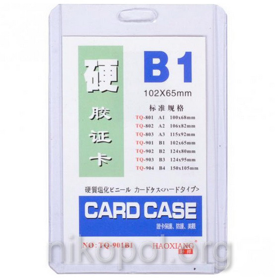 Бейдж "В1" вертикальний 65х102мм.