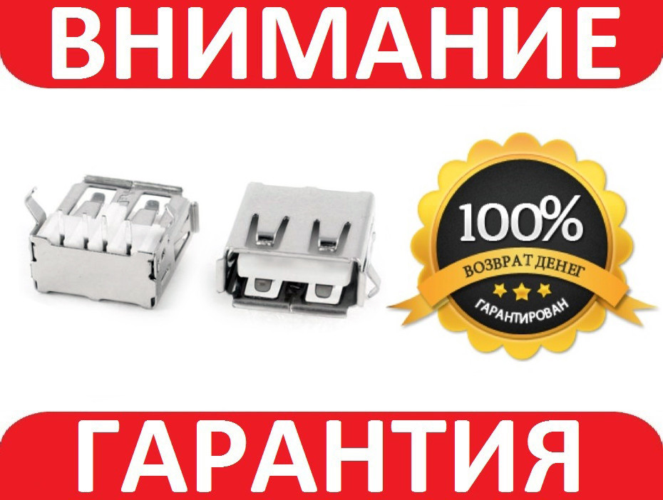 Роз'єм USB мама під пайку