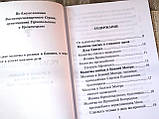 Редкие молитвы о родных и близких, о мире в семье и успехе каждого дела, фото 3