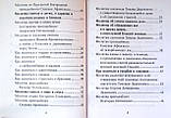 Редкие молитвы о родных и близких, о мире в семье и успехе каждого дела, фото 4