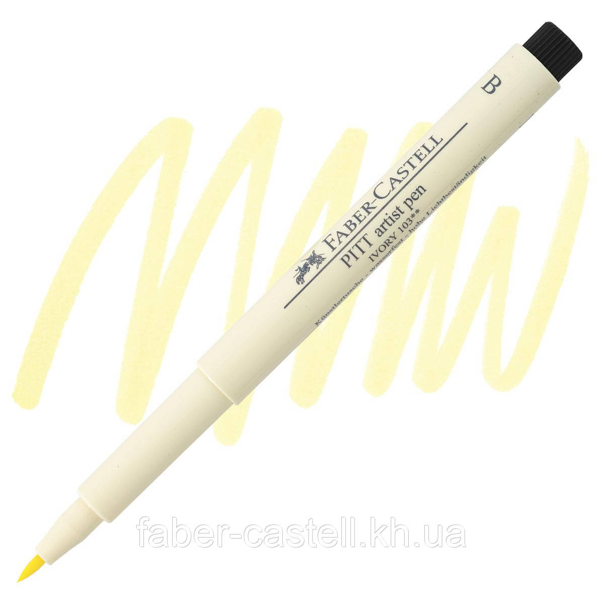 Ручка-пензлик капілярна Faber-Castell Pitt Artist Pen Brush, колір слонова кістка №103, 167403