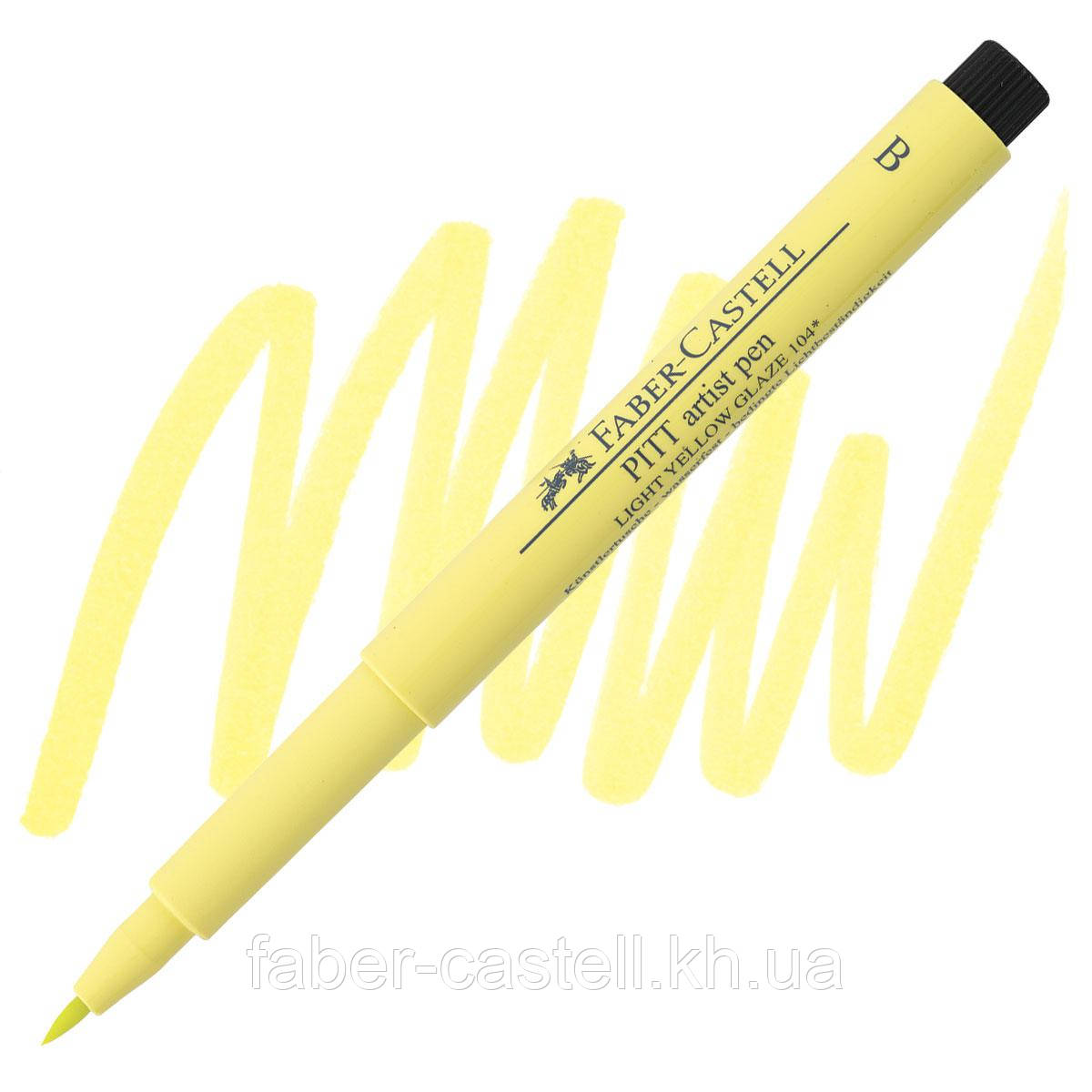Ручка-пензлик капілярна Faber-Castell Pitt Artist Pen Brush, колір лимонний №104, 167404