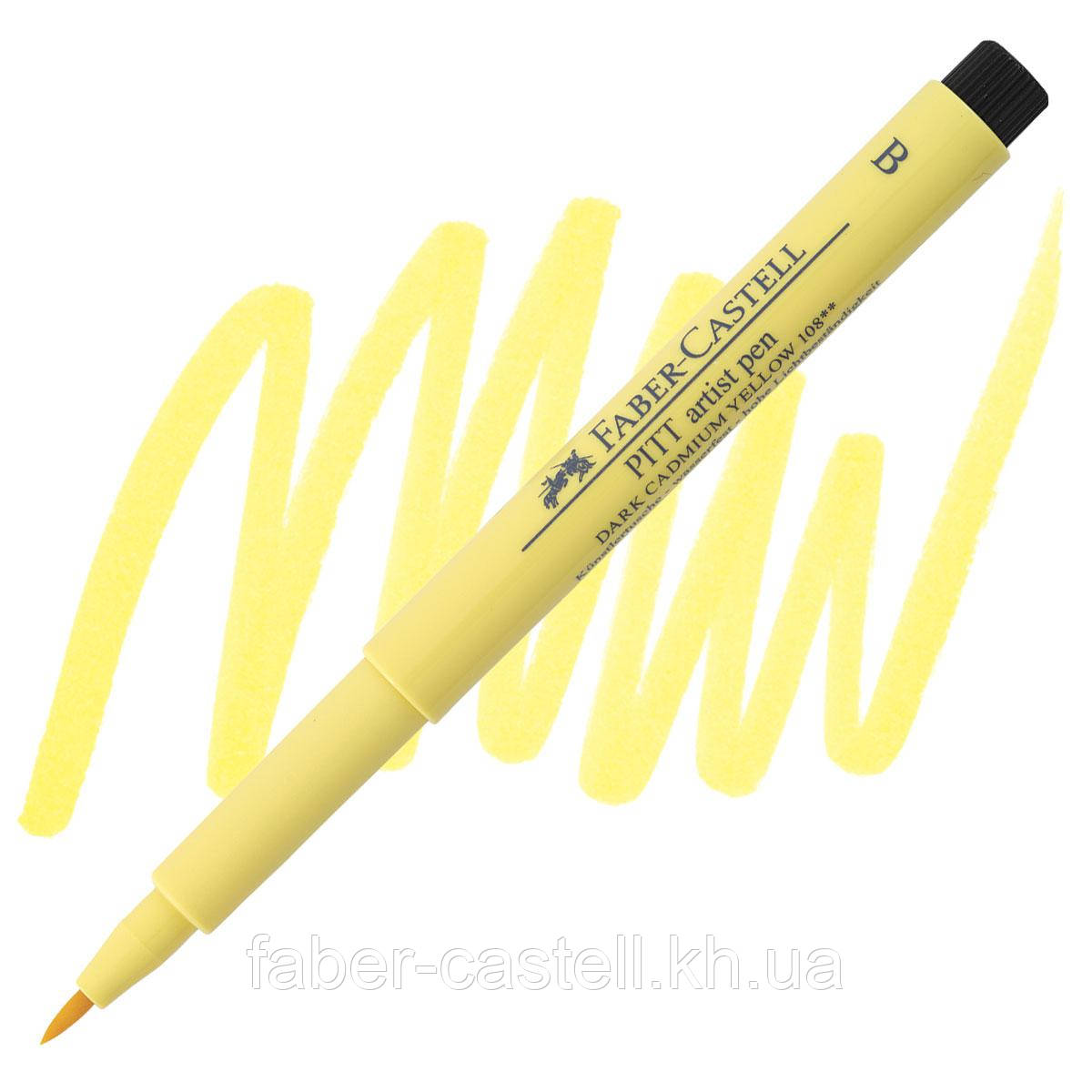 Ручка-пензлик капілярна Faber-Castell Pitt Artist Pen Brush, колір темно-жовтий кадмій №108, 167408