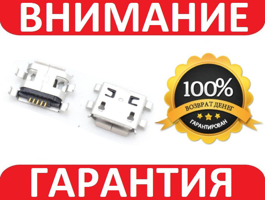 Роз'єм micro usb під пайку DIY