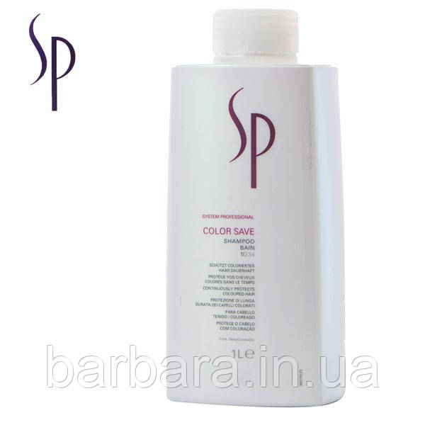Шампунь для фарбованого волосся Wella SP Color Save Shampoo 1000 мл