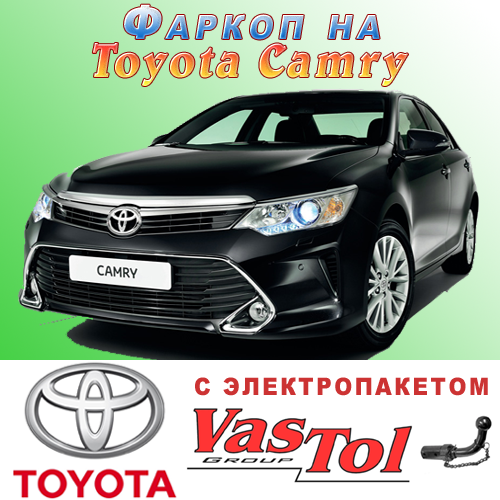 Фаркоп Toyota Camry 20 30 40 50, 55 (причепне Тойота Камрі)