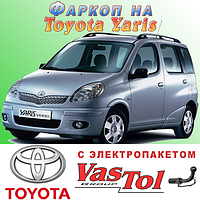 Фаркоп Toyota Yaris (прицепное Тойота Ярис)
