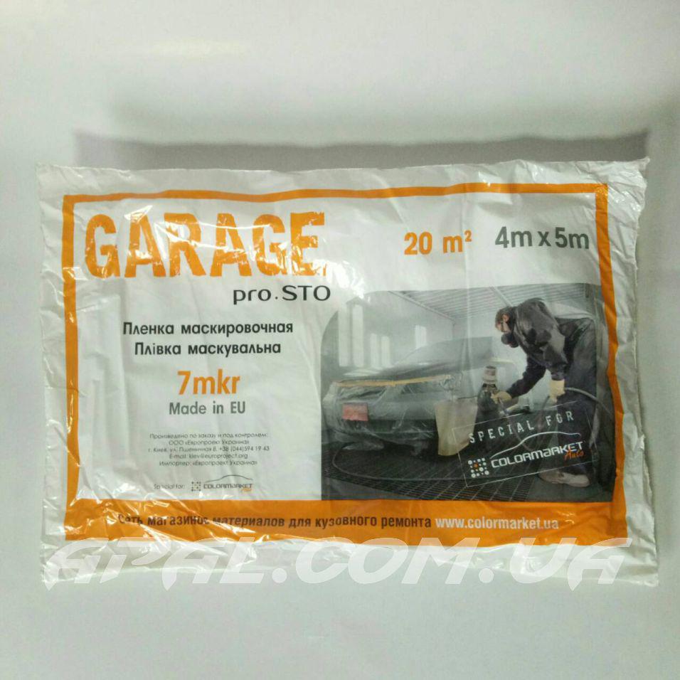 GARAGE Плівка маскувальна, 20 м. кв. (4х5 м)