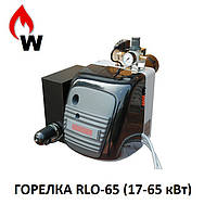 Горелка RLO-65 (17-65 кВт) на отработанном масле
