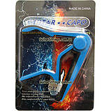 Каподастр затискач для гітари капо тригер метал Blue для акустичної й електрогітари, фото 2