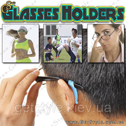 Власники очок - "Glasses Holders" - 4 шт
