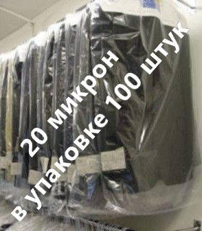 Чохли для зберігання одягу поліетиленові товщина 20 мікрон. Розмір 65 см*90 см, в упаковці 100 штук, фото 2