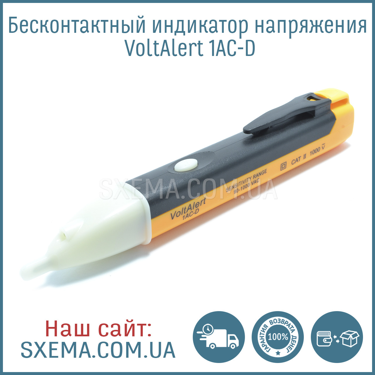 Безконтактний тестер напруги 90-1000V світлозвукова індикація