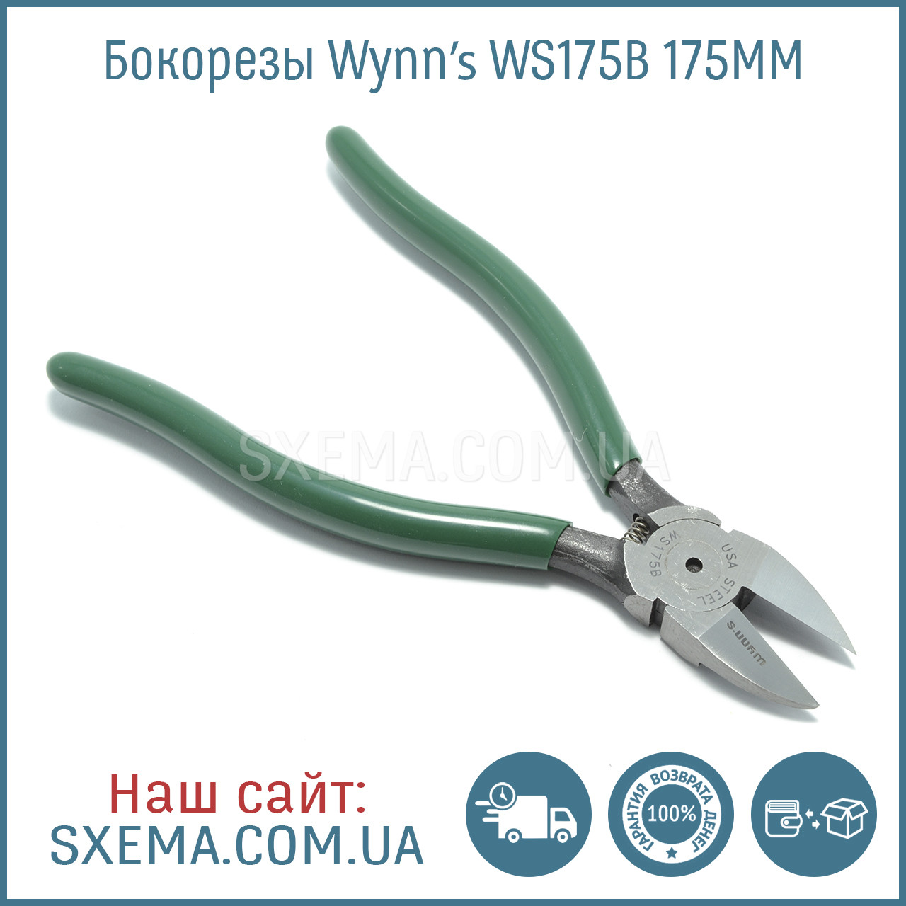 Бокорізи Wynns WS175B 175 мм