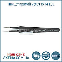 Пинцет Vetus TS-14 ESD прямой острый 120мм