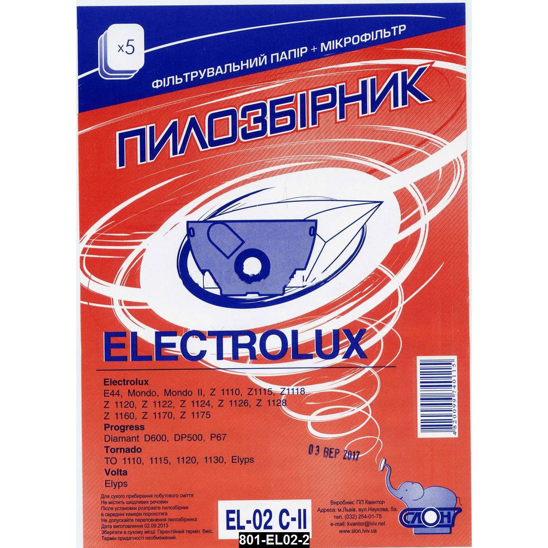 Одноразові мішки для пилососа Electrolux EL-02