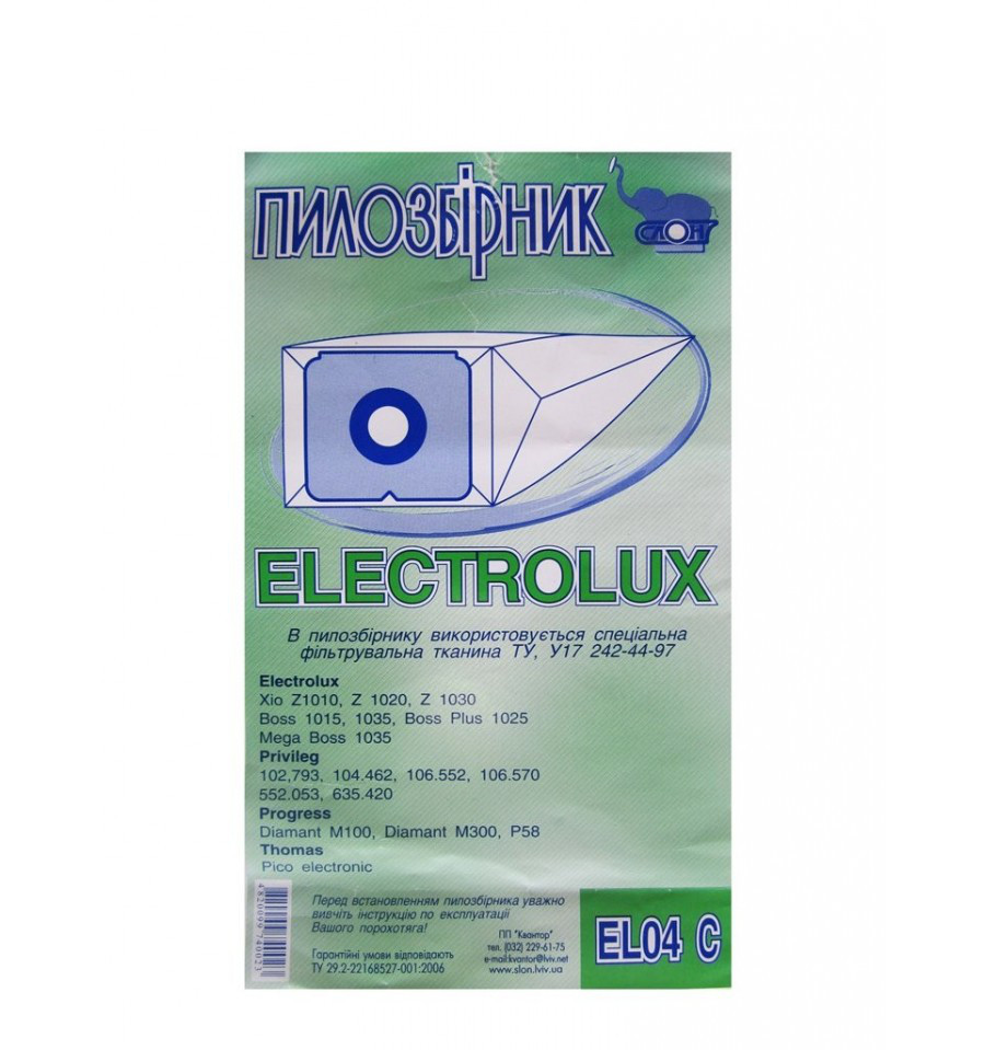 Тканинний пилозбірник для пилососа Electrolux EL-04