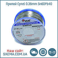 Припій з флюсом для паяння олов'яно-свинцевий Cynel (S-Sn60Pb40 sw26/3/2.5%) 250 г (0.38 мм)