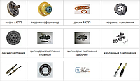 Запчасти для АКПП и системы сцепления погрузчиков Komatsu