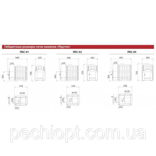 Печь для бани Новаслав Пруток ПКС-02 П 18м3 с выносом, стекло - фото 2 - id-p705342957